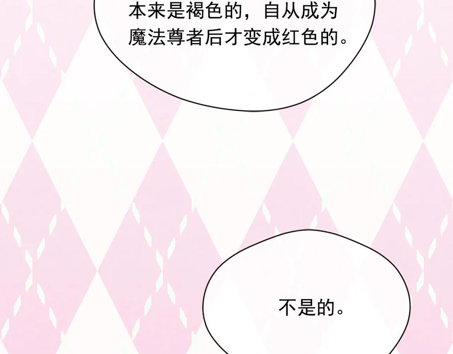 《爱丽丝的完美复仇》第2季 第54话 真正的女儿 第132页