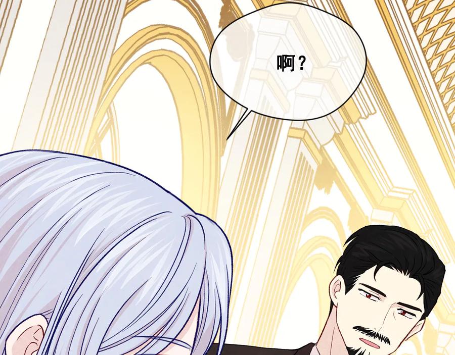 《爱丽丝的完美复仇》第2季 第54话 真正的女儿 第170页