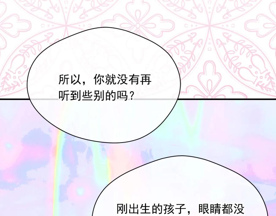 《爱丽丝的完美复仇》第2季 第54话 真正的女儿 第144页