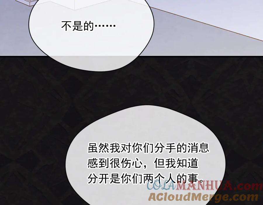 《爱丽丝的完美复仇》第2季 第54话 真正的女儿 第109页