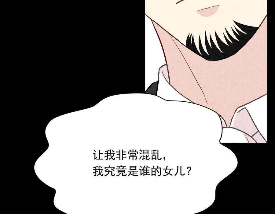 《爱丽丝的完美复仇》第2季 第54话 真正的女儿 第140页