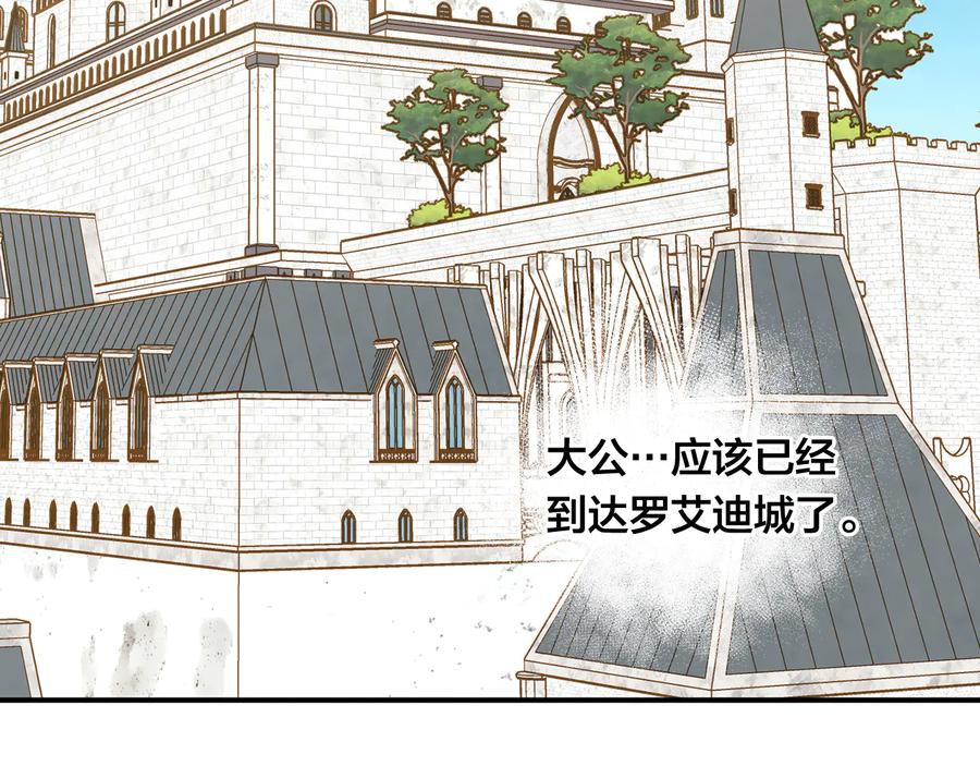 《爱丽丝的完美复仇》第2季 第54话 真正的女儿 第27页
