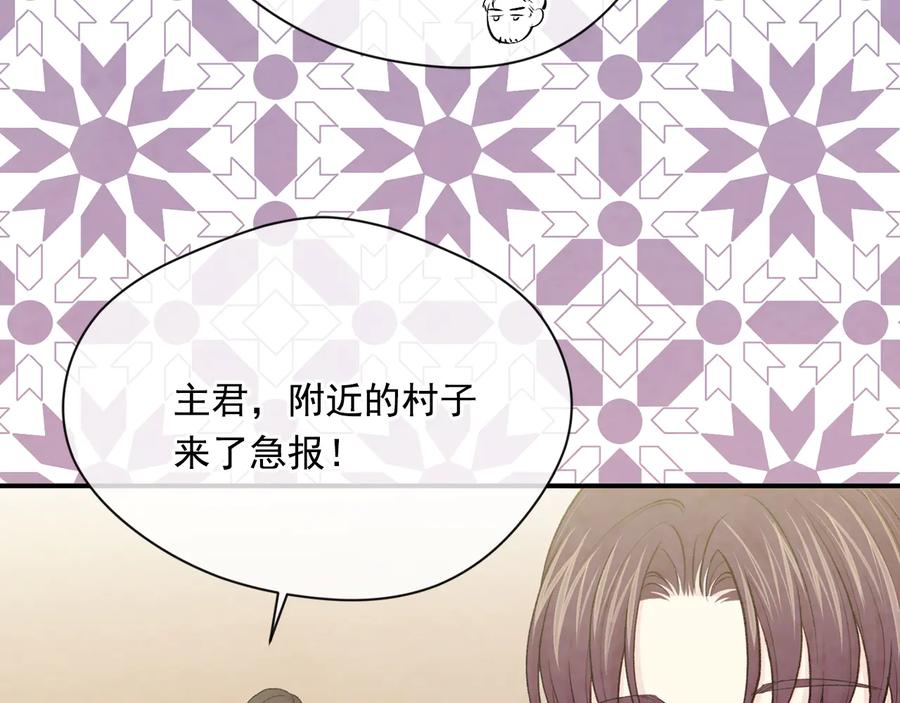 《爱丽丝的完美复仇》第2季 第54话 真正的女儿 第51页