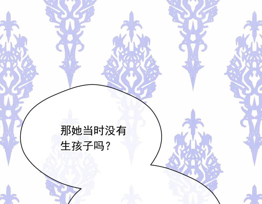 《爱丽丝的完美复仇》第2季 第54话 真正的女儿 第118页