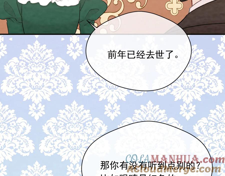 《爱丽丝的完美复仇》第2季 第54话 真正的女儿 第125页