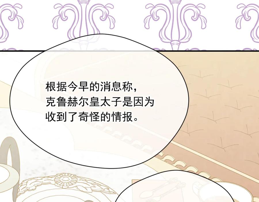 《爱丽丝的完美复仇》第2季 第54话 真正的女儿 第38页