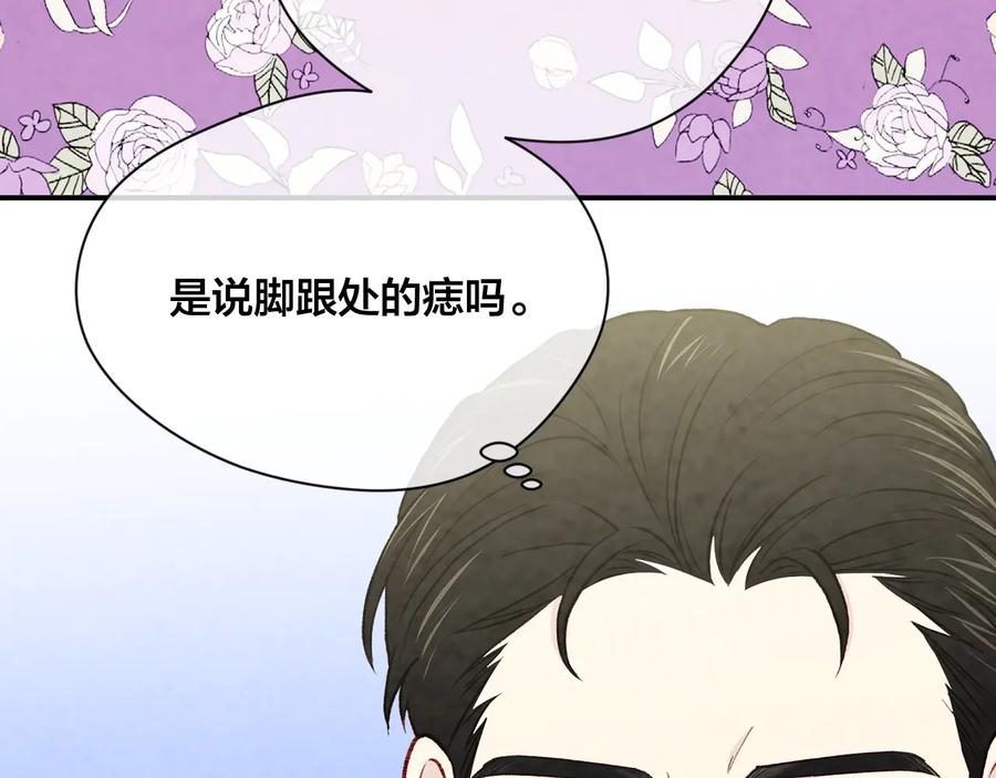《爱丽丝的完美复仇》第2季 第54话 真正的女儿 第152页