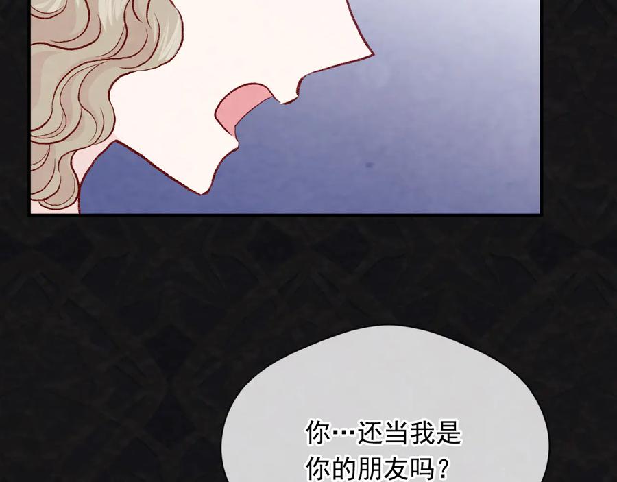 《爱丽丝的完美复仇》第2季 第54话 真正的女儿 第111页