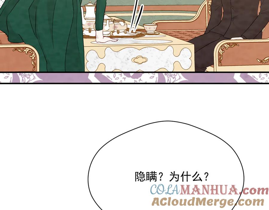 《爱丽丝的完美复仇》第2季 第54话 真正的女儿 第93页