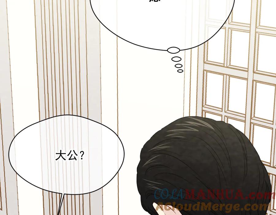 《爱丽丝的完美复仇》第2季 第54话 真正的女儿 第157页
