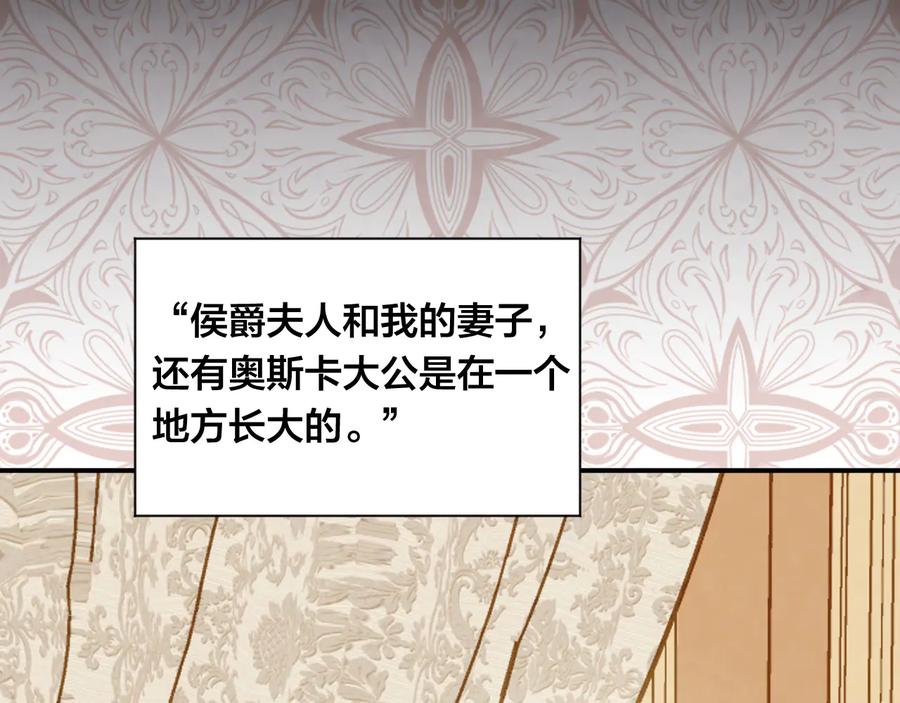 《爱丽丝的完美复仇》第2季 第54话 真正的女儿 第10页