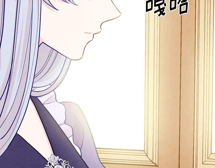 《爱丽丝的完美复仇》第2季 第54话 真正的女儿 第12页