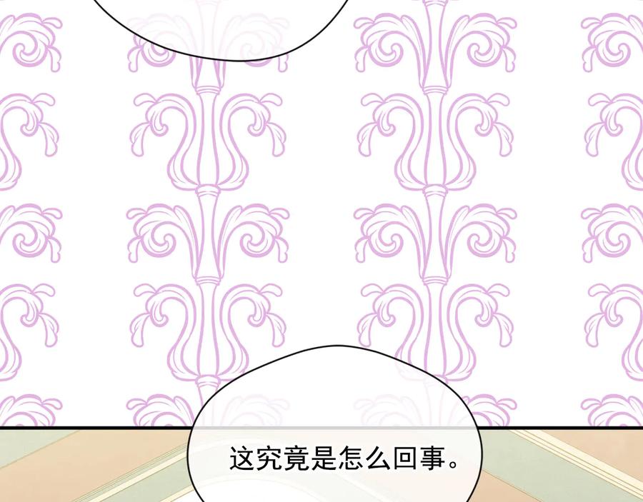 《爱丽丝的完美复仇》第2季 第54话 真正的女儿 第31页