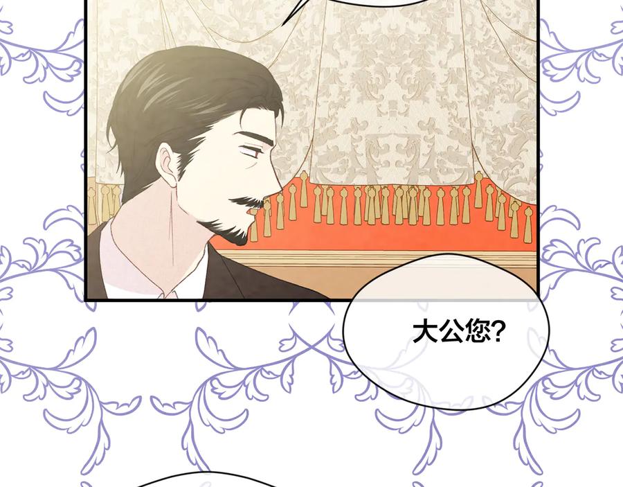 《爱丽丝的完美复仇》第2季 第55话 初恋 第39页