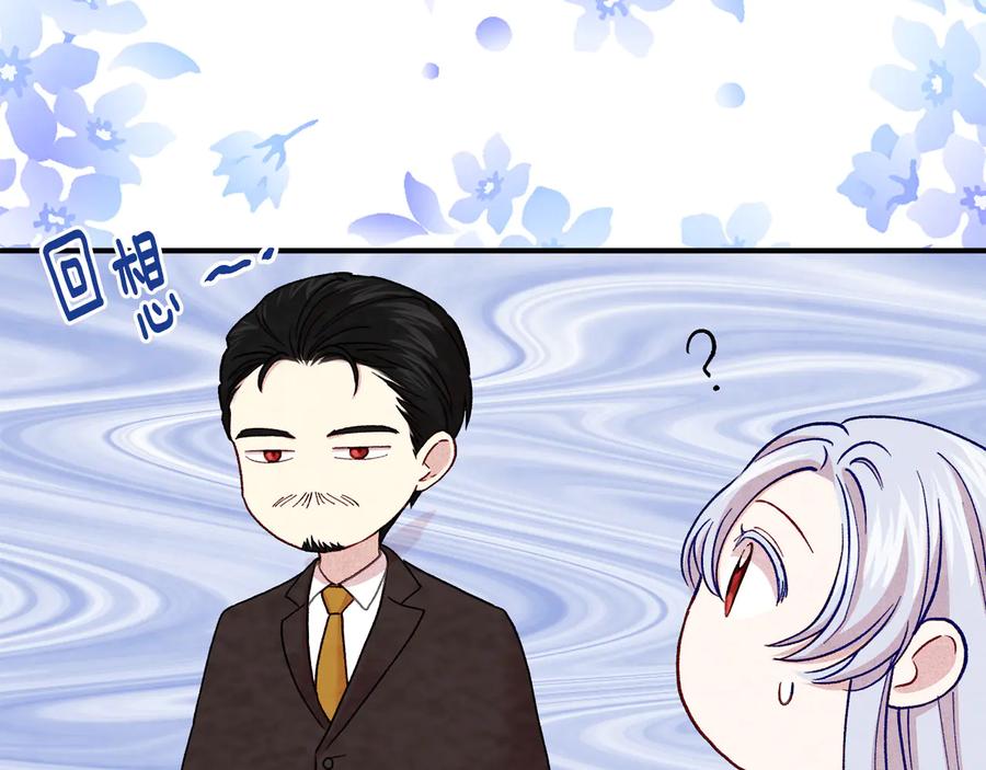 《爱丽丝的完美复仇》第2季 第55话 初恋 第71页