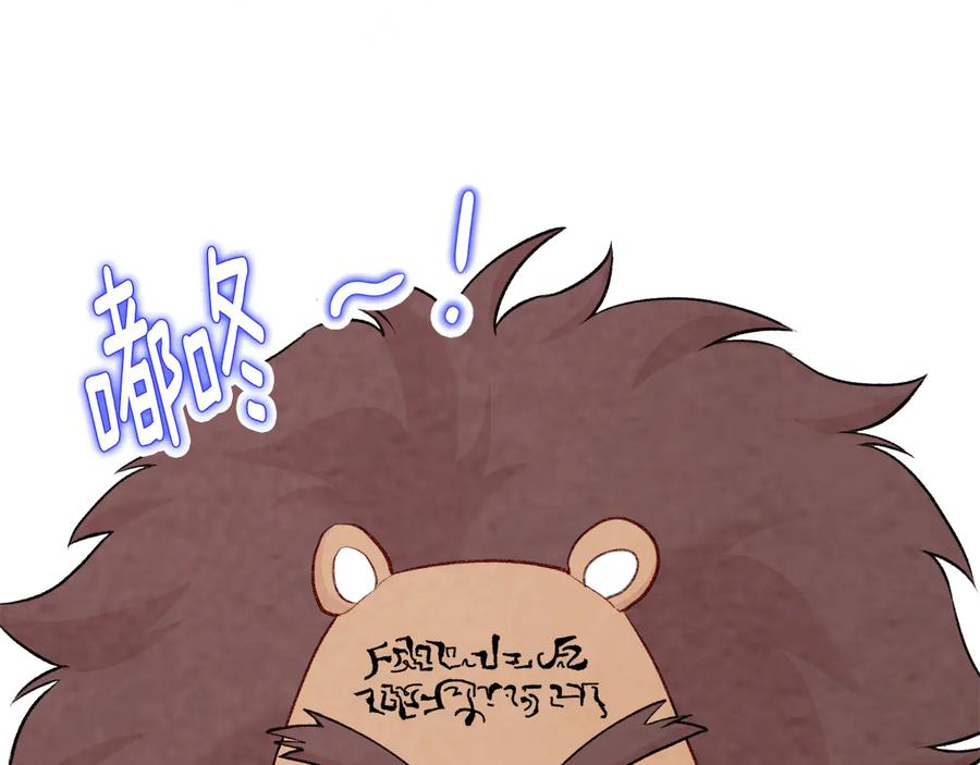 《爱丽丝的完美复仇》第2季 第55话 初恋 第75页