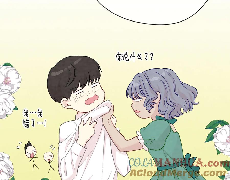 《爱丽丝的完美复仇》第2季 第55话 初恋 第105页
