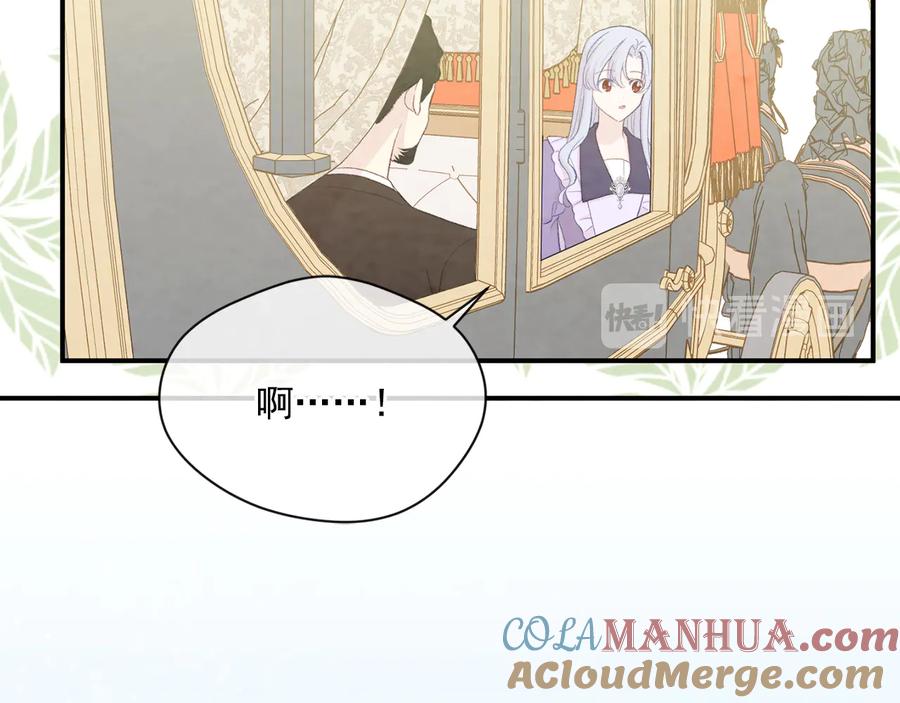 《爱丽丝的完美复仇》第2季 第55话 初恋 第25页