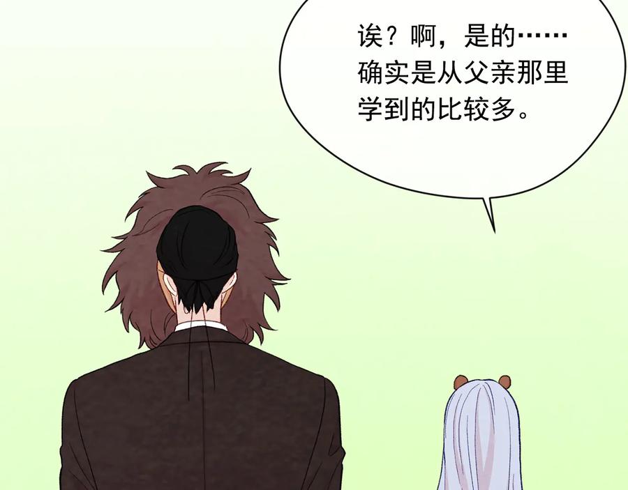 《爱丽丝的完美复仇》第2季 第55话 初恋 第95页
