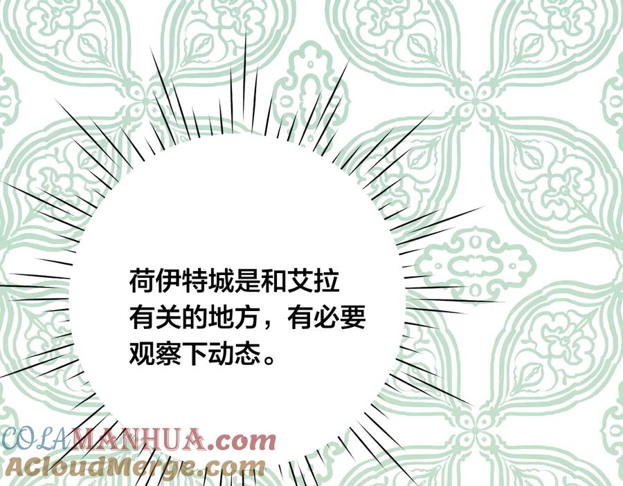 《爱丽丝的完美复仇》第2季 第55话 初恋 第13页