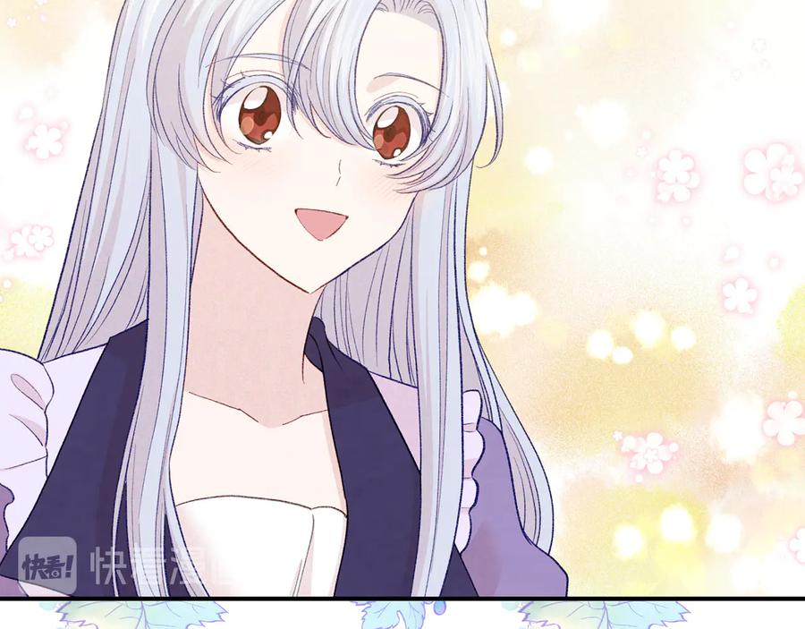 《爱丽丝的完美复仇》第2季 第55话 初恋 第43页