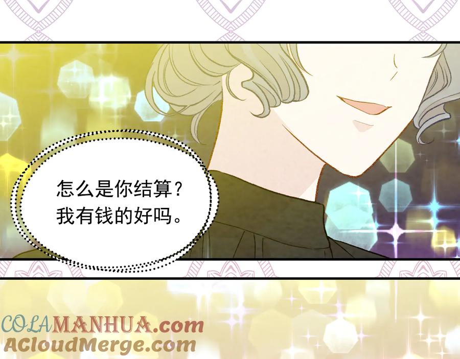 《爱丽丝的完美复仇》第2季 第55话 初恋 第89页