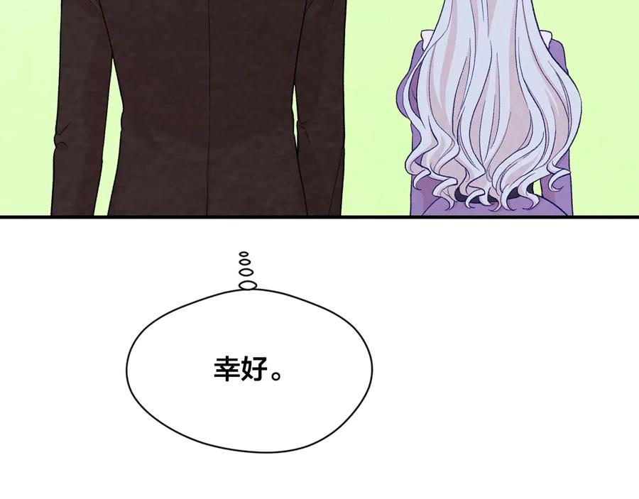 《爱丽丝的完美复仇》第2季 第55话 初恋 第96页