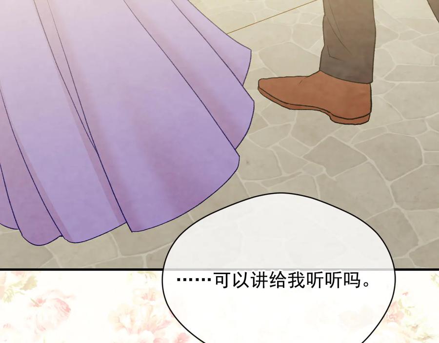 《爱丽丝的完美复仇》第2季 第55话 初恋 第112页