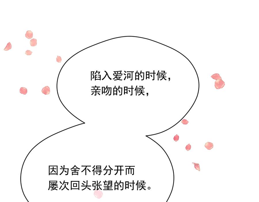 《爱丽丝的完美复仇》第2季 第55话 初恋 第146页