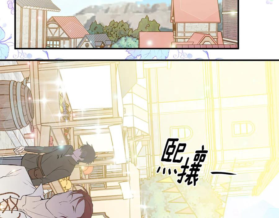 《爱丽丝的完美复仇》第2季 第55话 初恋 第51页