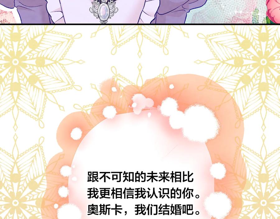 《爱丽丝的完美复仇》第2季 第55话 初恋 第155页