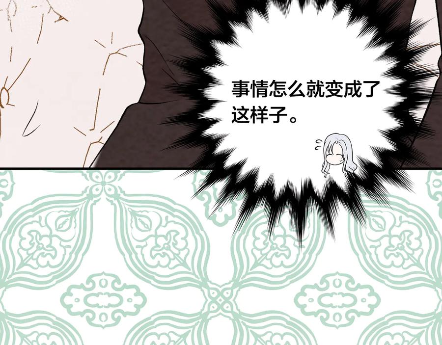 《爱丽丝的完美复仇》第2季 第55话 初恋 第12页