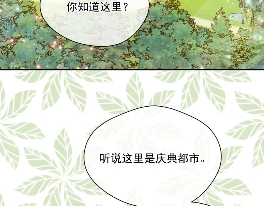 《爱丽丝的完美复仇》第2季 第55话 初恋 第28页