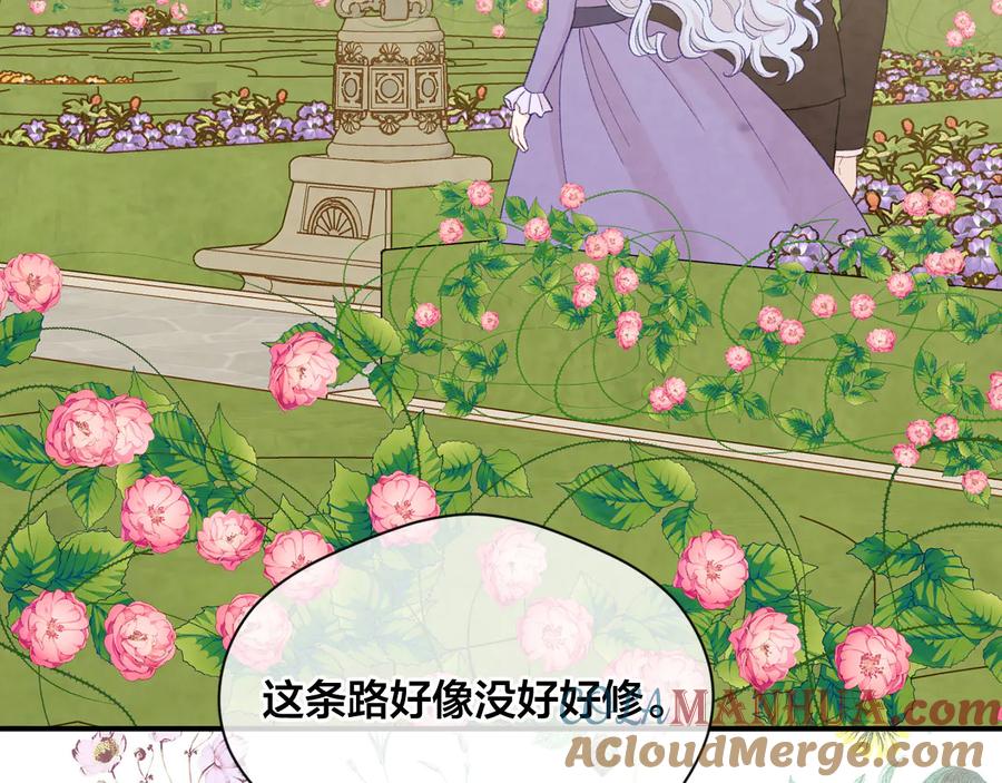 《爱丽丝的完美复仇》第2季 第55话 初恋 第101页