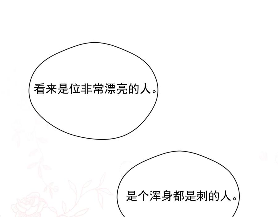 《爱丽丝的完美复仇》第2季 第55话 初恋 第132页