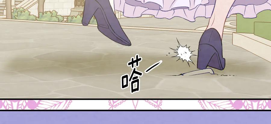 《爱丽丝的完美复仇》第2季 第55话 初恋 第160页