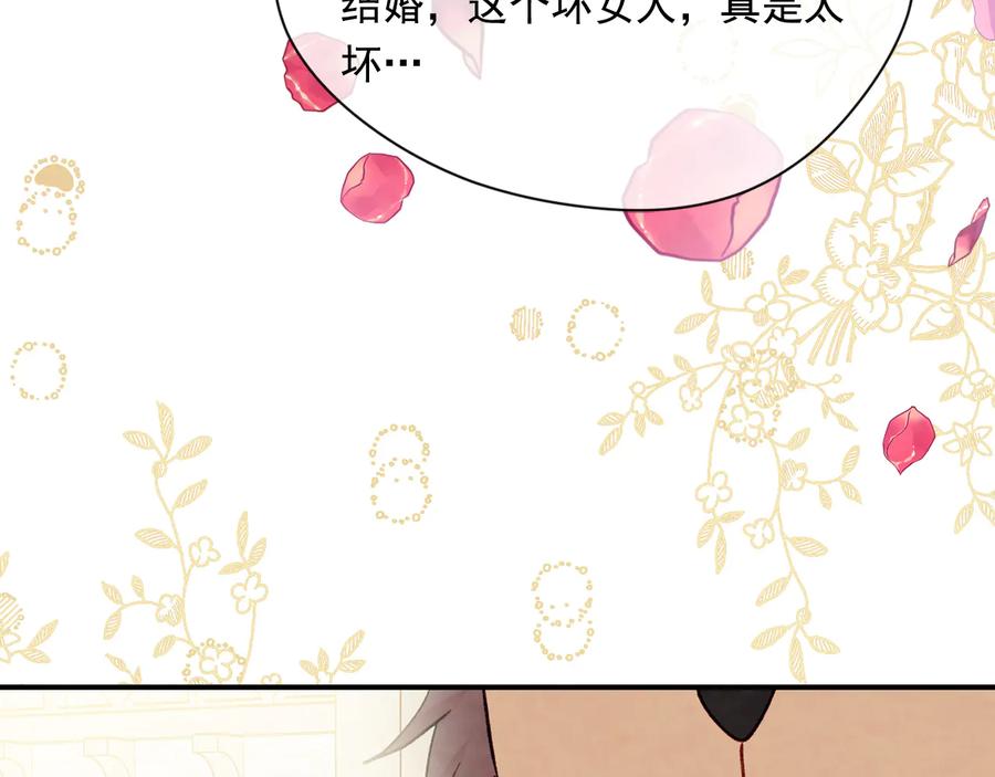 《爱丽丝的完美复仇》第2季 第55话 初恋 第140页