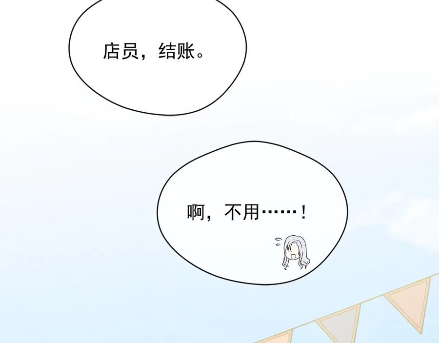 《爱丽丝的完美复仇》第2季 第55话 初恋 第79页