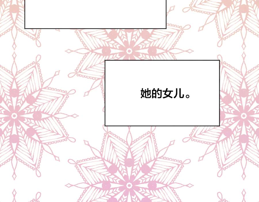《爱丽丝的完美复仇》第2季 第55话 初恋 第158页