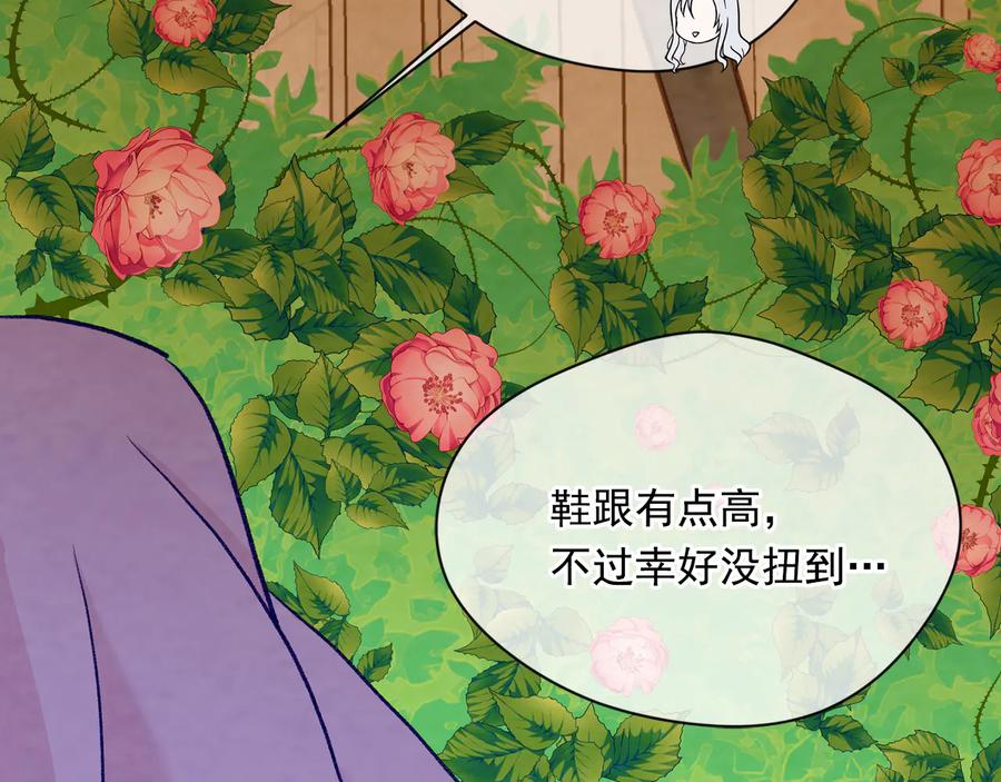 《爱丽丝的完美复仇》第2季 第55话 初恋 第167页