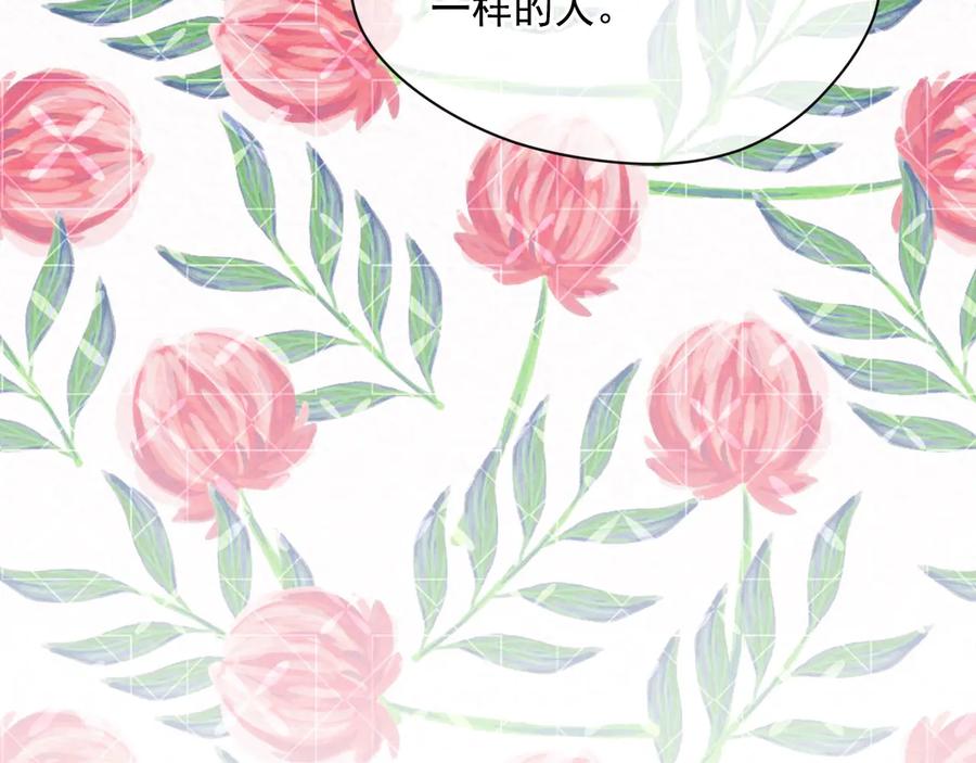 《爱丽丝的完美复仇》第2季 第55话 初恋 第130页