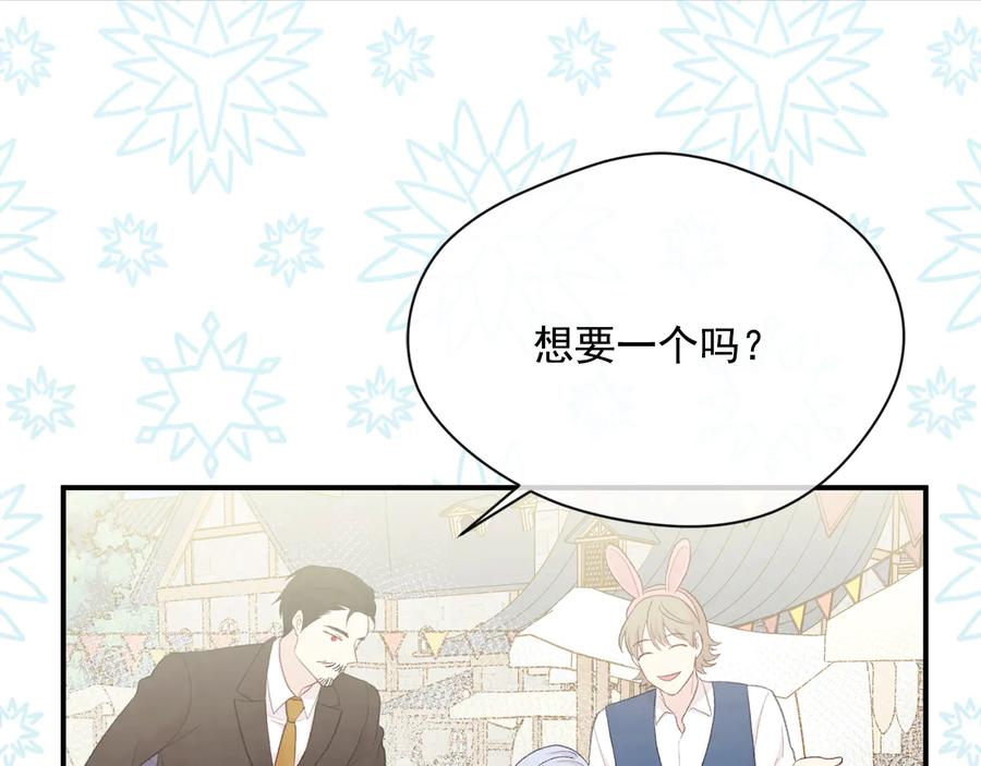 《爱丽丝的完美复仇》第2季 第55话 初恋 第55页