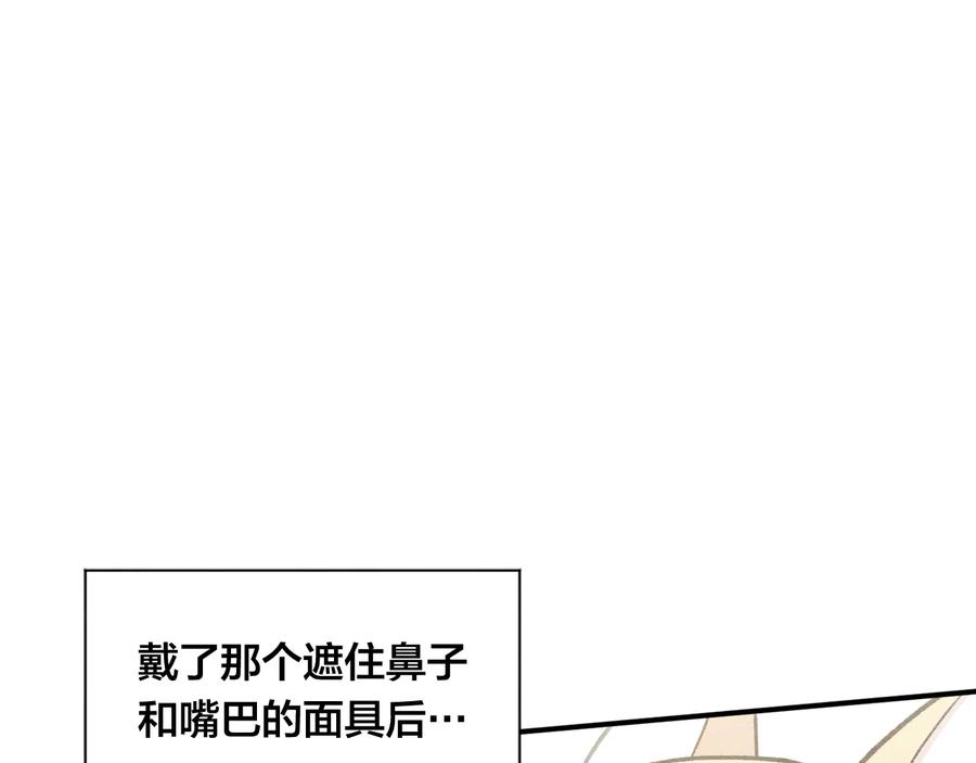 《爱丽丝的完美复仇》第2季 第55话 初恋 第64页