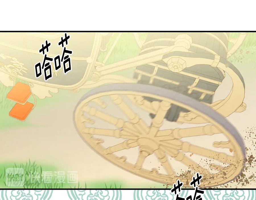 《爱丽丝的完美复仇》第2季 第55话 初恋 第7页