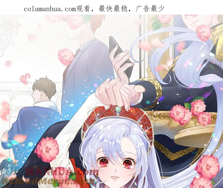 《爱丽丝的完美复仇》第2季 第55话 初恋 第1页