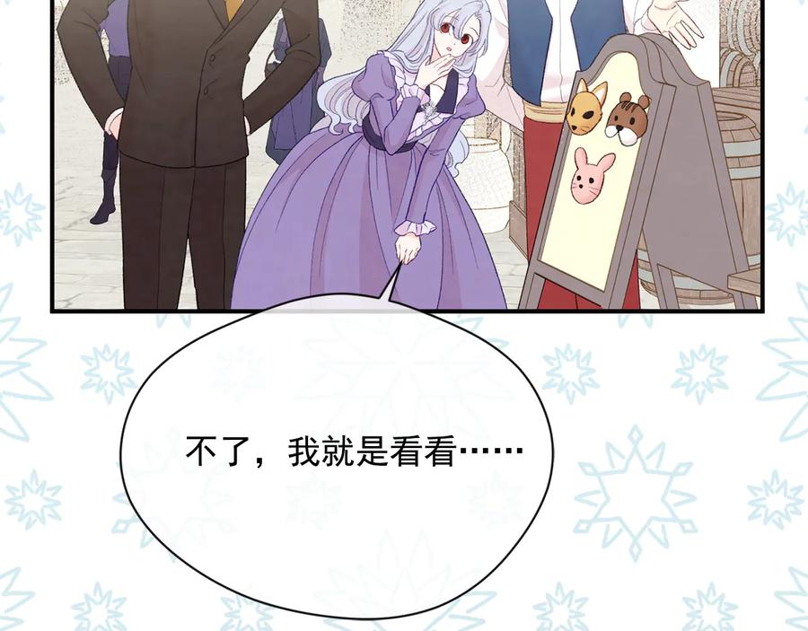 《爱丽丝的完美复仇》第2季 第55话 初恋 第56页