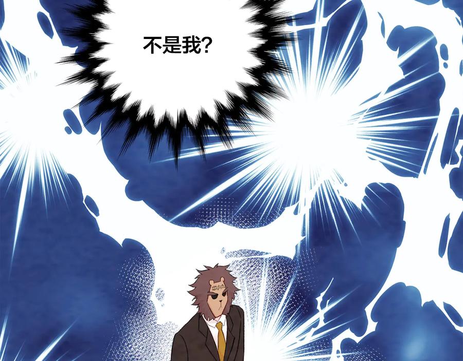 《爱丽丝的完美复仇》第2季 第55话 初恋 第118页
