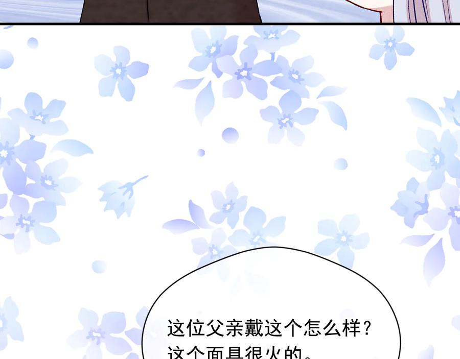 《爱丽丝的完美复仇》第2季 第55话 初恋 第72页