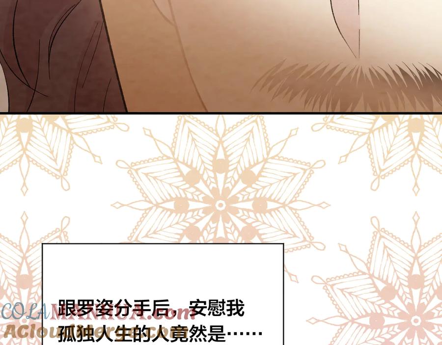 《爱丽丝的完美复仇》第2季 第55话 初恋 第157页