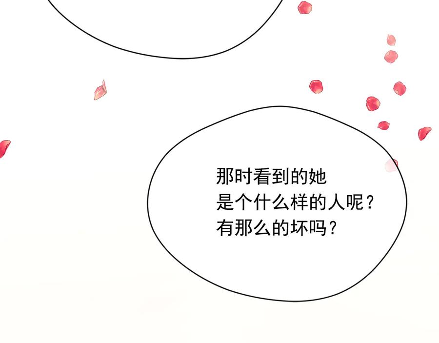 《爱丽丝的完美复仇》第2季 第55话 初恋 第147页